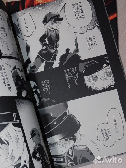 Додзинси по Youjo Senki