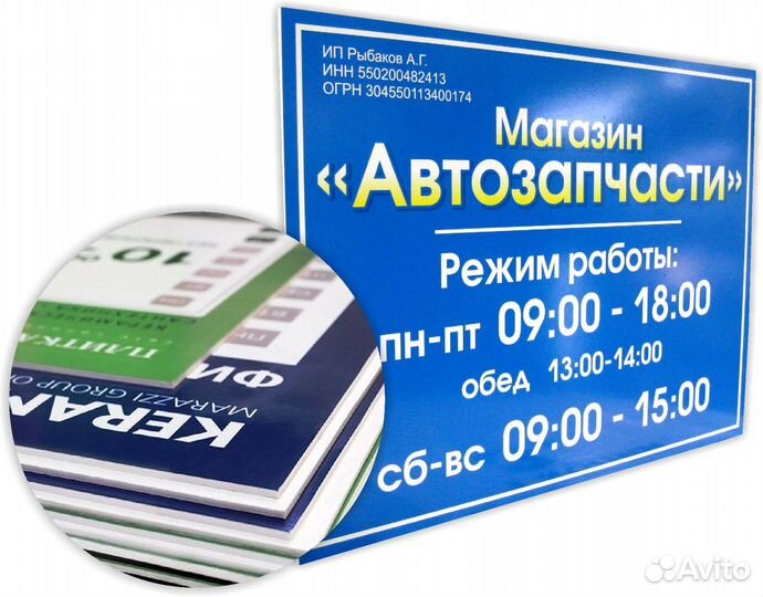 Изготовление табличек, стендов для бизнеса