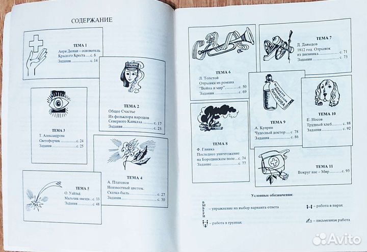 Вокруг тебя мир 5 класс