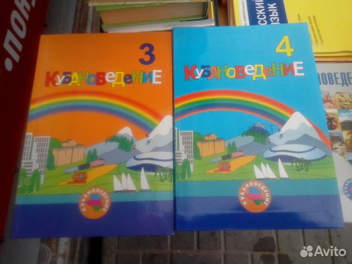 Кубановедение учебники тетради
