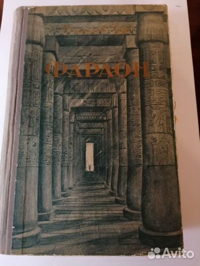 Болеслав Прус 