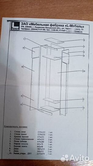 Шкаф угловой для прихожей или комнаты