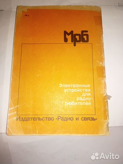 Электронные устройства для радио-любителей