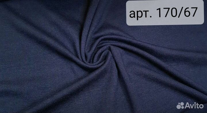 Трикотажное полотно Вискоза арт. 170