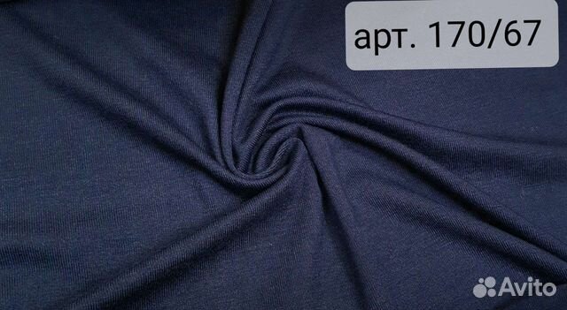 Трикотажное полотно Вискоза арт. 170