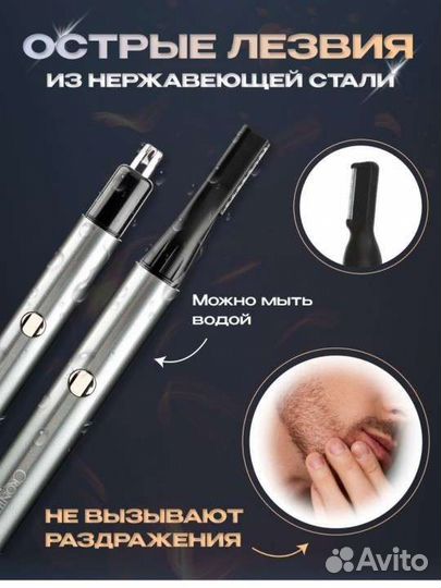 Новый Триммер для бороды и усов с насадками