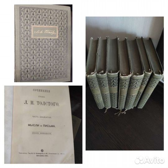 Антикварные книги