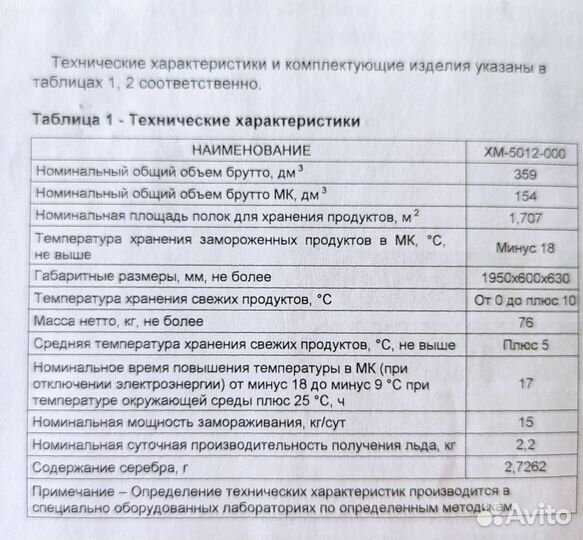 Холодильник Атлант под ремонт или на запчасти