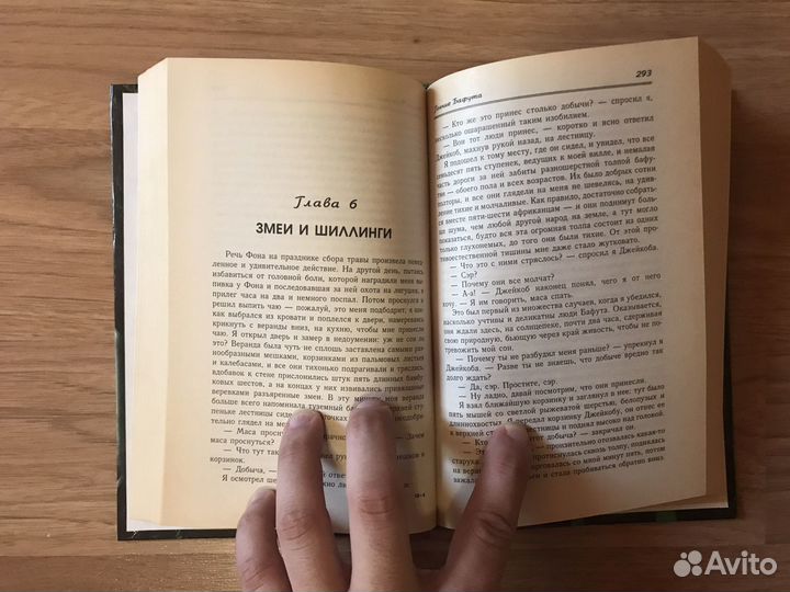 Книга Дж.Дарелл