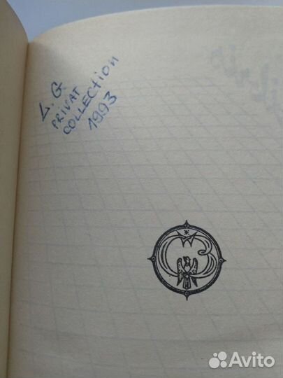 Bend Sinister (В.Набоков)