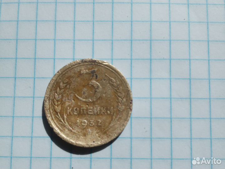 Монеты СССР