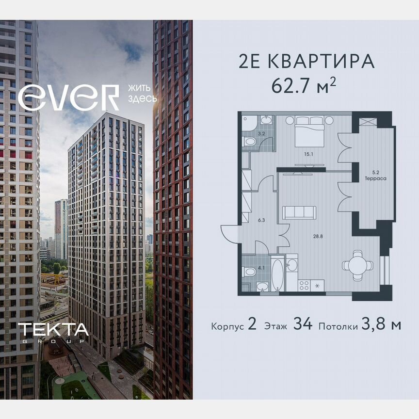 2-к. квартира, 62,7 м², 34/34 эт.