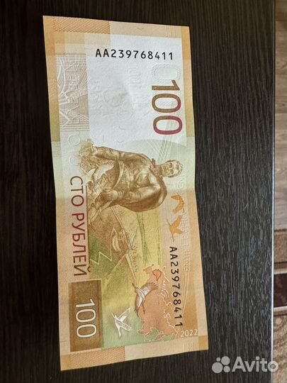 Купюры 100 рублей