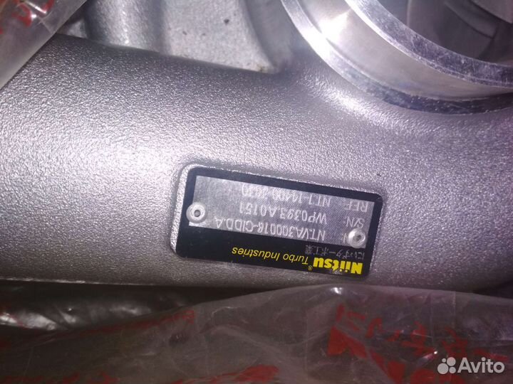 Турбина ниитсу