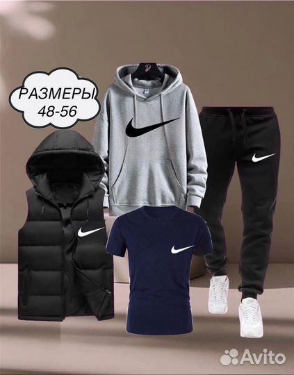 Спортивный костюм мужской nike 4в1