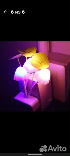 Светильник с датчиком