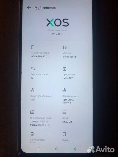 Infinix Smart 7, 4/64 ГБ