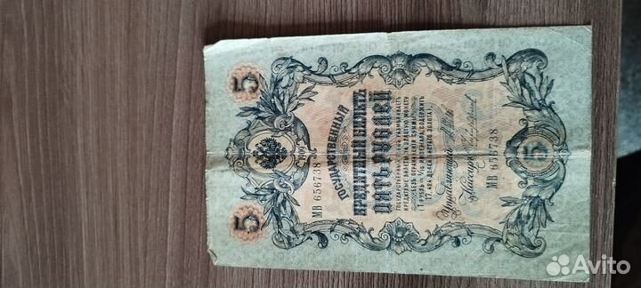 Старые бумажные деньги