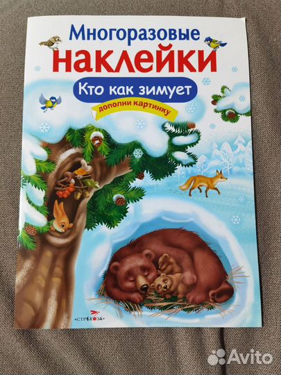 Книги с наклейками