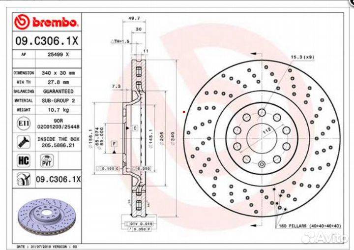 Тормозные диски и колодки Brembo Tiguan Kodiaq VAG