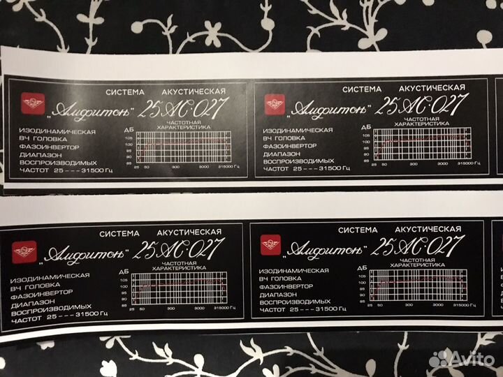 Шильдики наклейки на ас Радиотехника S90 Амфитон