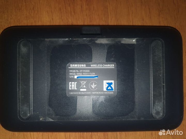 Беспроводная зарядная станция Samsung EP-P4300