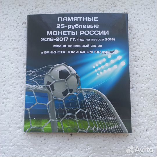 Чемпионат мира по футболу 2018г