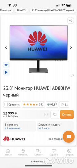 Монитор на запчасти