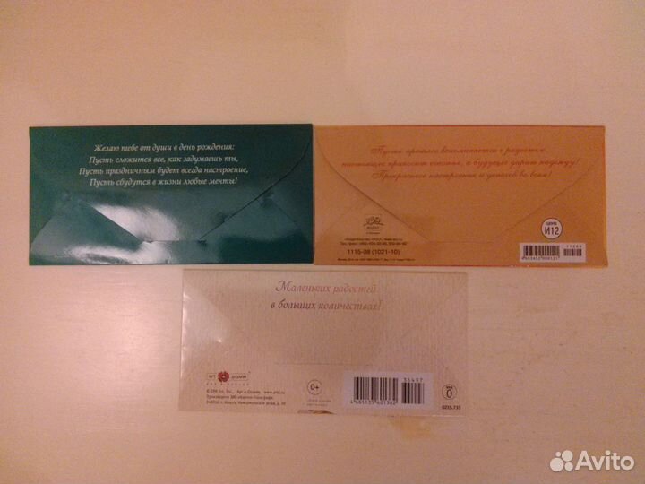 Конверты для денег и открытки