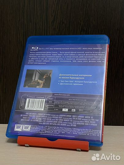 DVD Элвин и бурундуки blu - ray