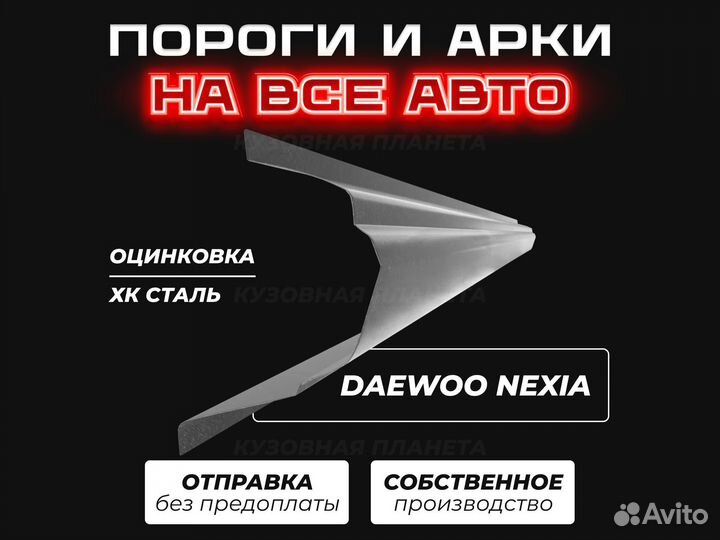 Пороги и арки Volkswagen Golf 5 ремонтные кузовные