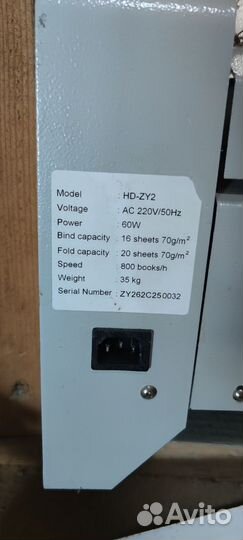 Брошюровщик. Буклетмейкер