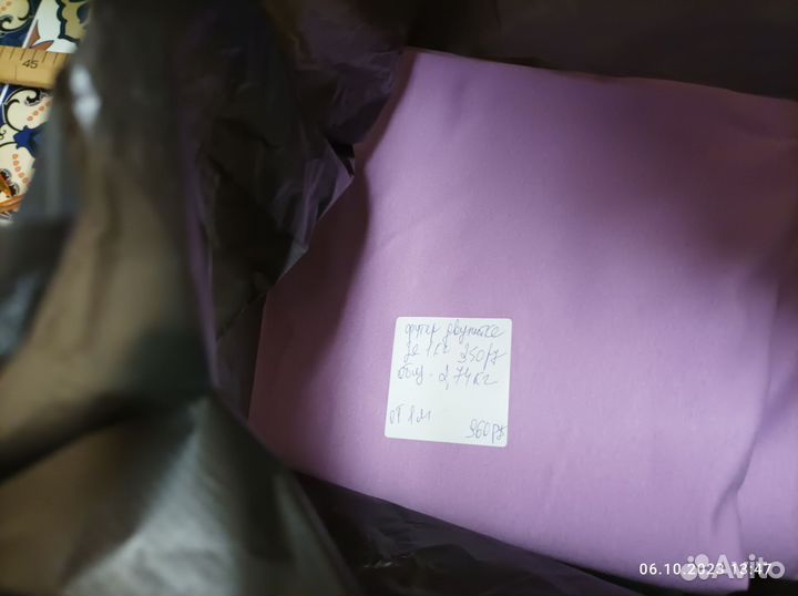 Лоскут и ткани на вес