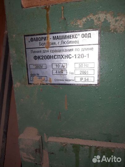 Линия для сращивания в длину древесины