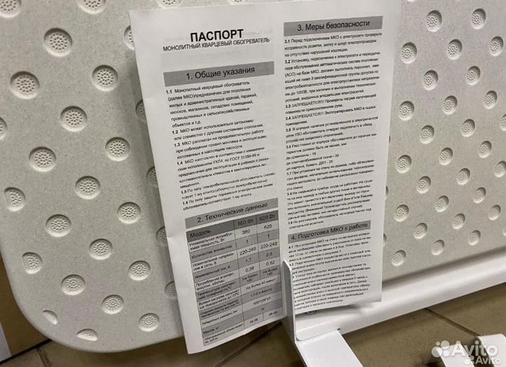 Кварцевый обогреватель