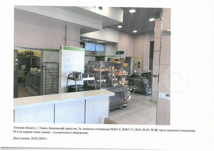 Общепит, 163.3 м²