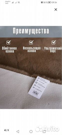 Ковер 120 на 180