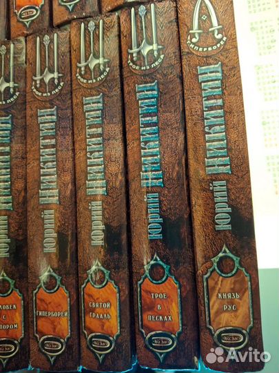 Книги Юрия Никитина