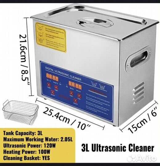 Ультрозвуковая мойка