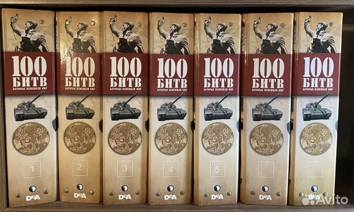 Журналы 100 битв которые изменили мир