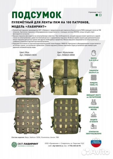 Под пулемётную ленту из оксфорда с подгранатником