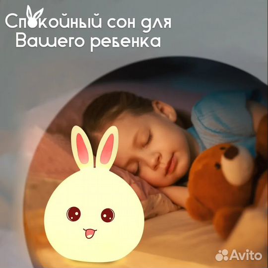 Светодиодный силиконовый ночник-кролик