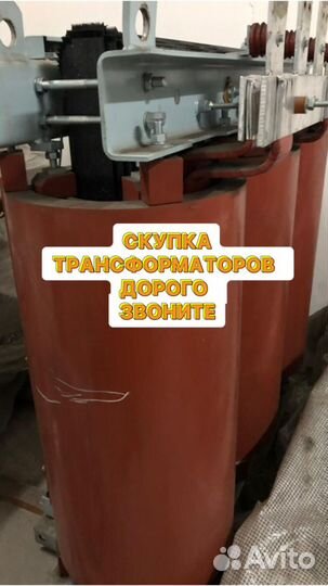 Трансформатор ремонт арт76358