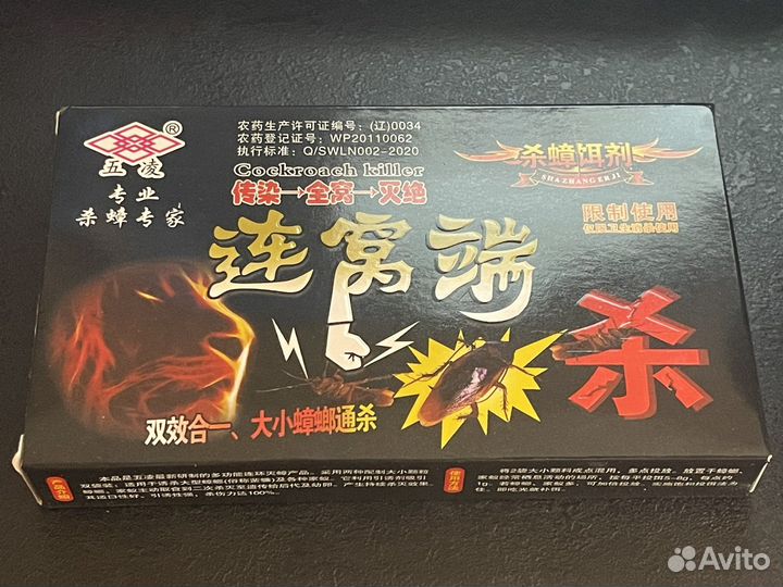 Отрава против тараканов и муравьев китайская