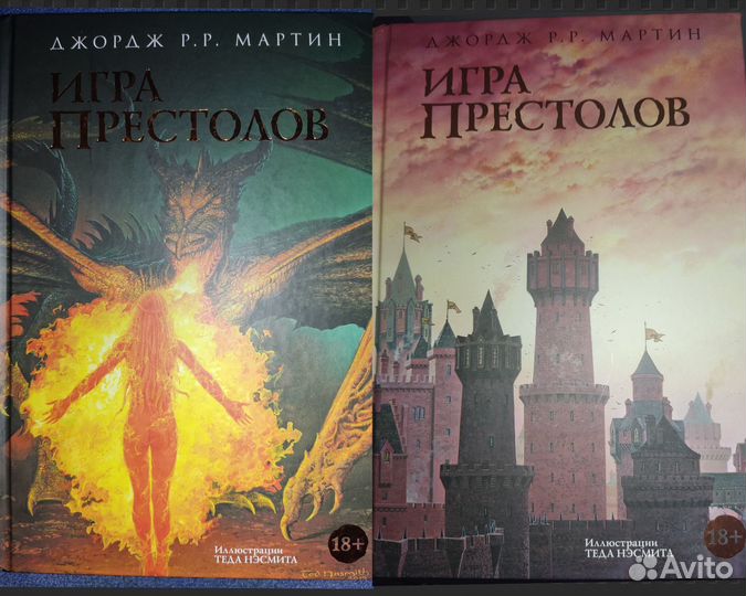 Мир Льда и Пламени и другие книги Джорджа Мартина