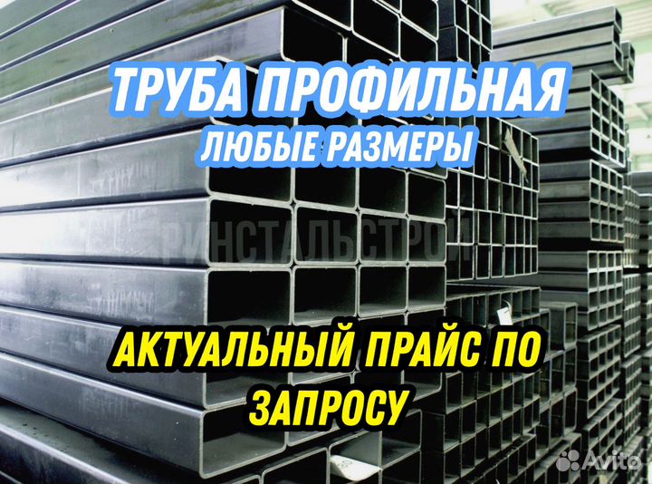 Труба профильная 60*40*1,8