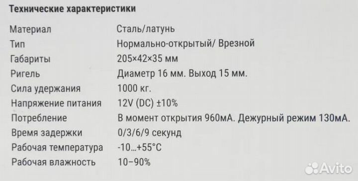 Замок электромеханический соленоидный, ES1096A