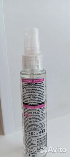 Фиксатор для макияжа