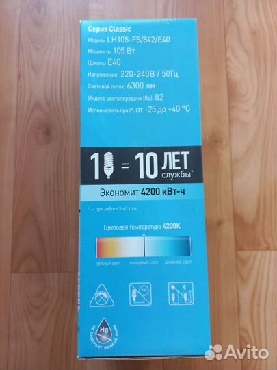 Энергосберегающие лампы e40 и osram 18W