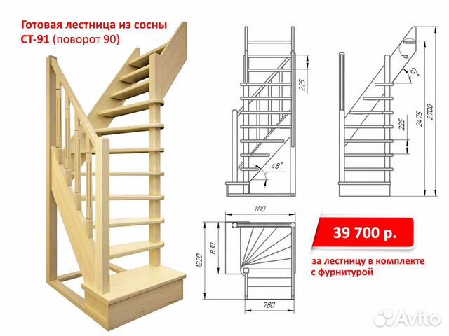 Лестница на второй этаж для самостоятельной сборки